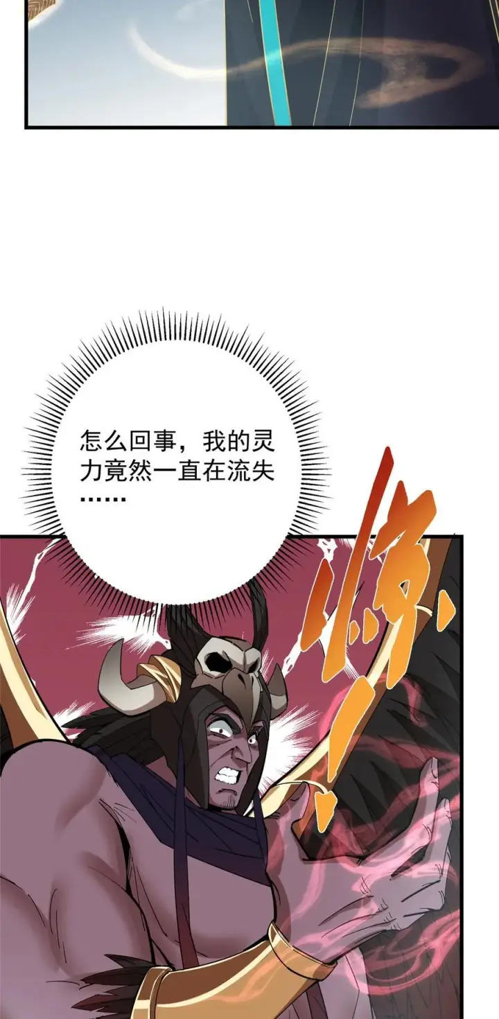 《掌门低调点》404 登仙大战妖神后裔！图38