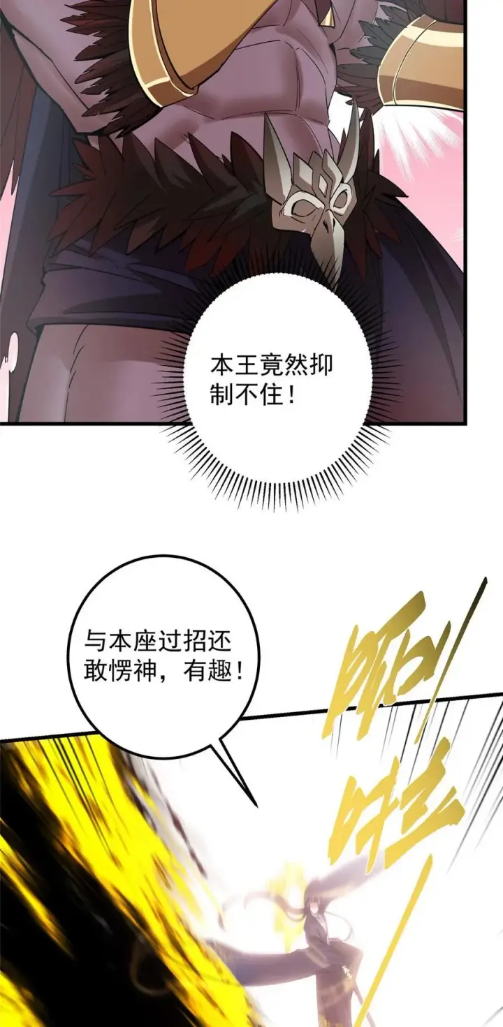 《掌门低调点》404 登仙大战妖神后裔！图39