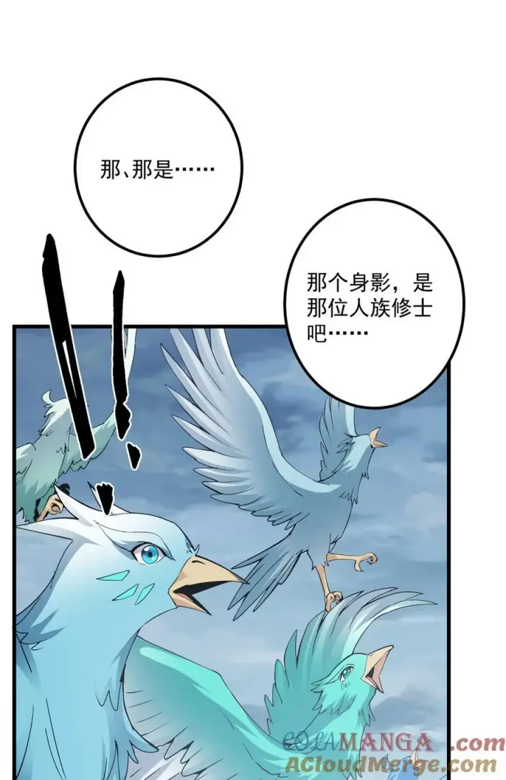 《掌门低调点》404 登仙大战妖神后裔！图4