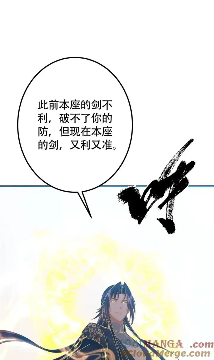 《掌门低调点》404 登仙大战妖神后裔！图43