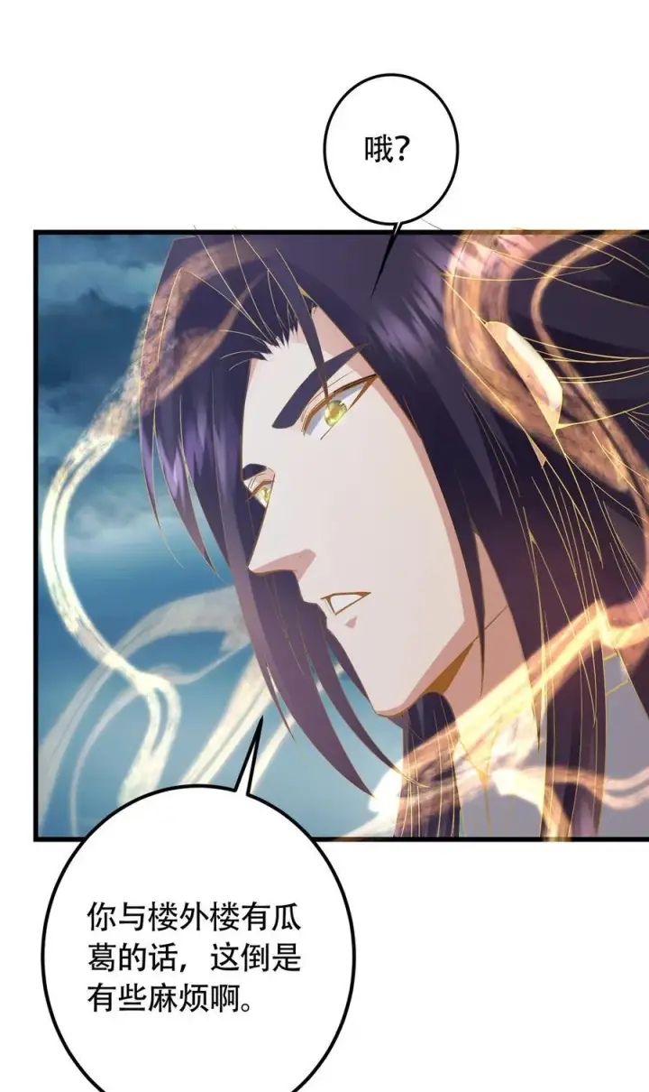 《掌门低调点》404 登仙大战妖神后裔！图51