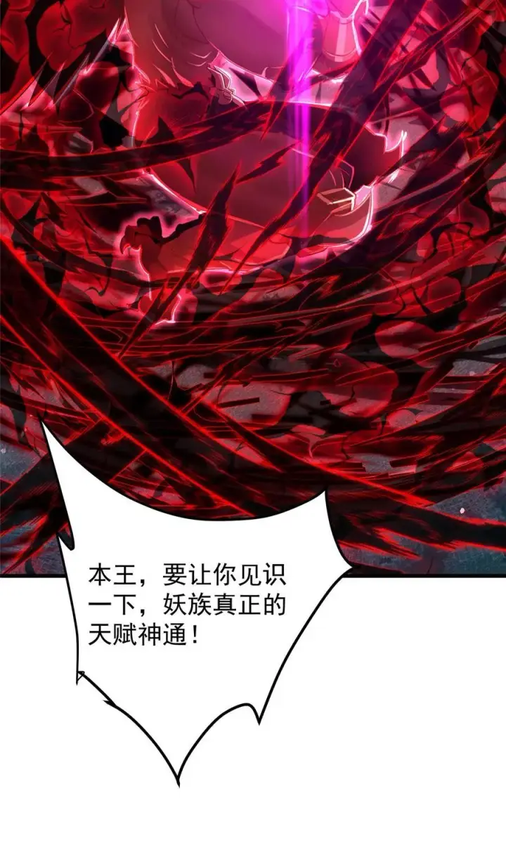 《掌门低调点》404 登仙大战妖神后裔！图53
