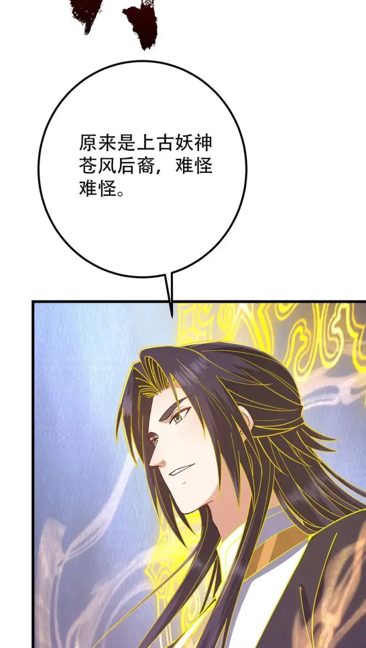 《掌门低调点》404 登仙大战妖神后裔！图56