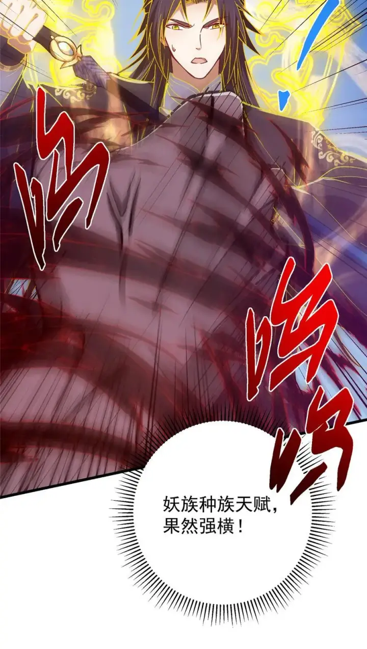 《掌门低调点》404 登仙大战妖神后裔！图63