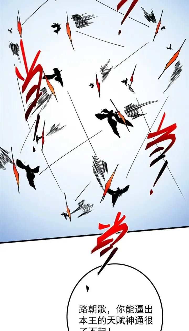 《掌门低调点》404 登仙大战妖神后裔！图69