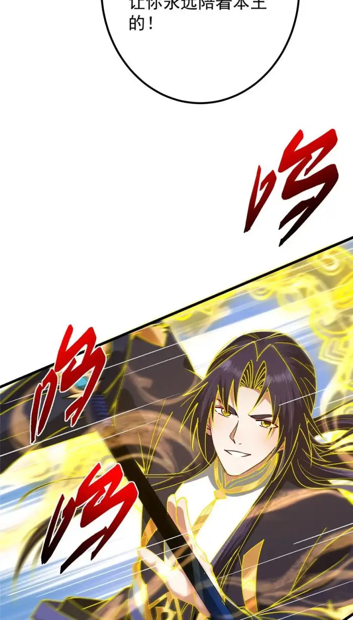 《掌门低调点》404 登仙大战妖神后裔！图71