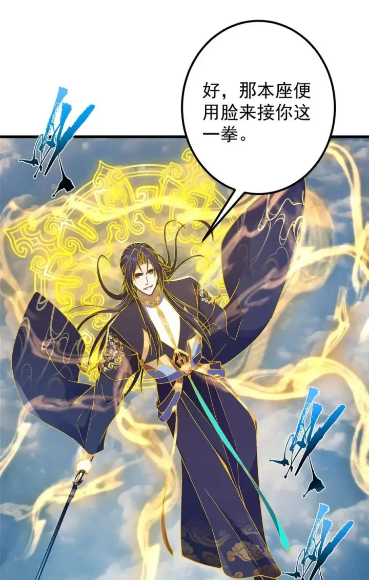 《掌门低调点》404 登仙大战妖神后裔！图74