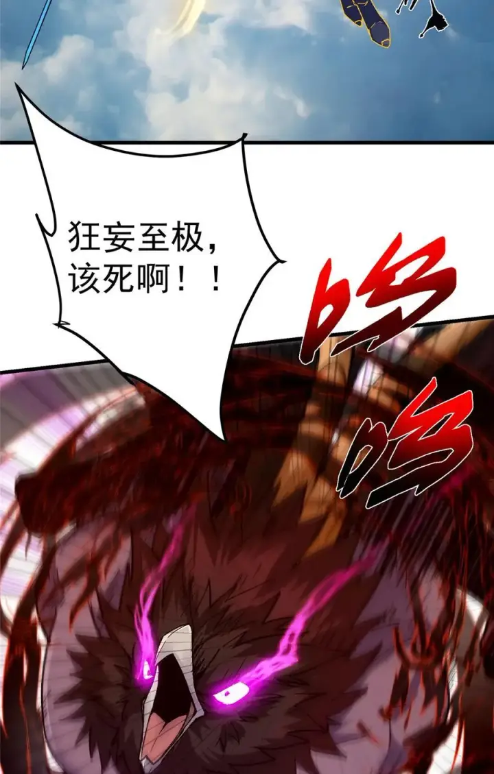 《掌门低调点》404 登仙大战妖神后裔！图75