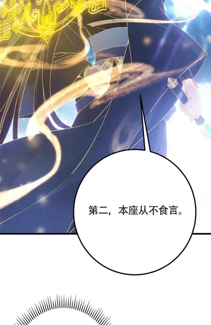 《掌门低调点》404 登仙大战妖神后裔！图8