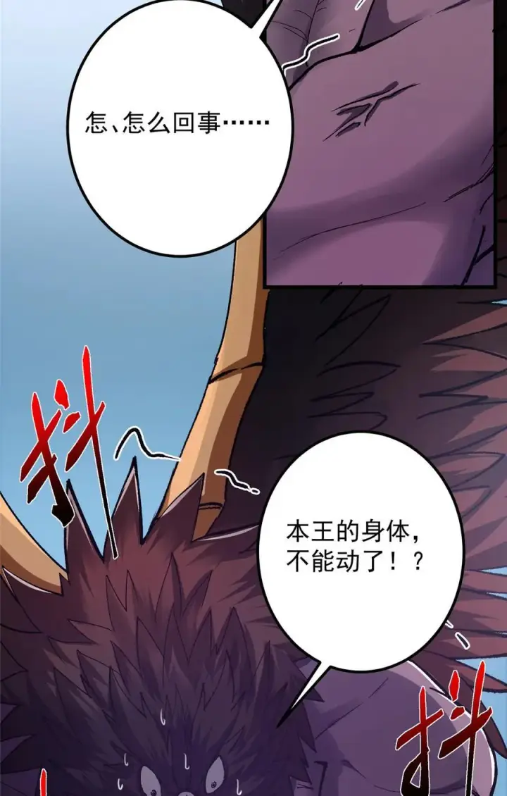《掌门低调点》404 登仙大战妖神后裔！图80