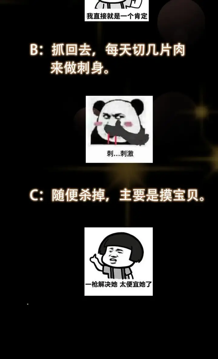 《掌门低调点》404 登仙大战妖神后裔！图84