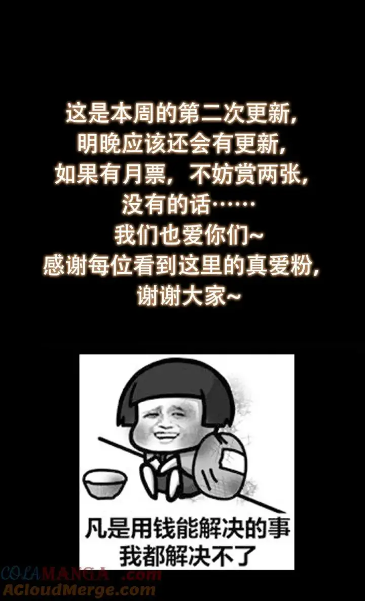 《掌门低调点》404 登仙大战妖神后裔！图85