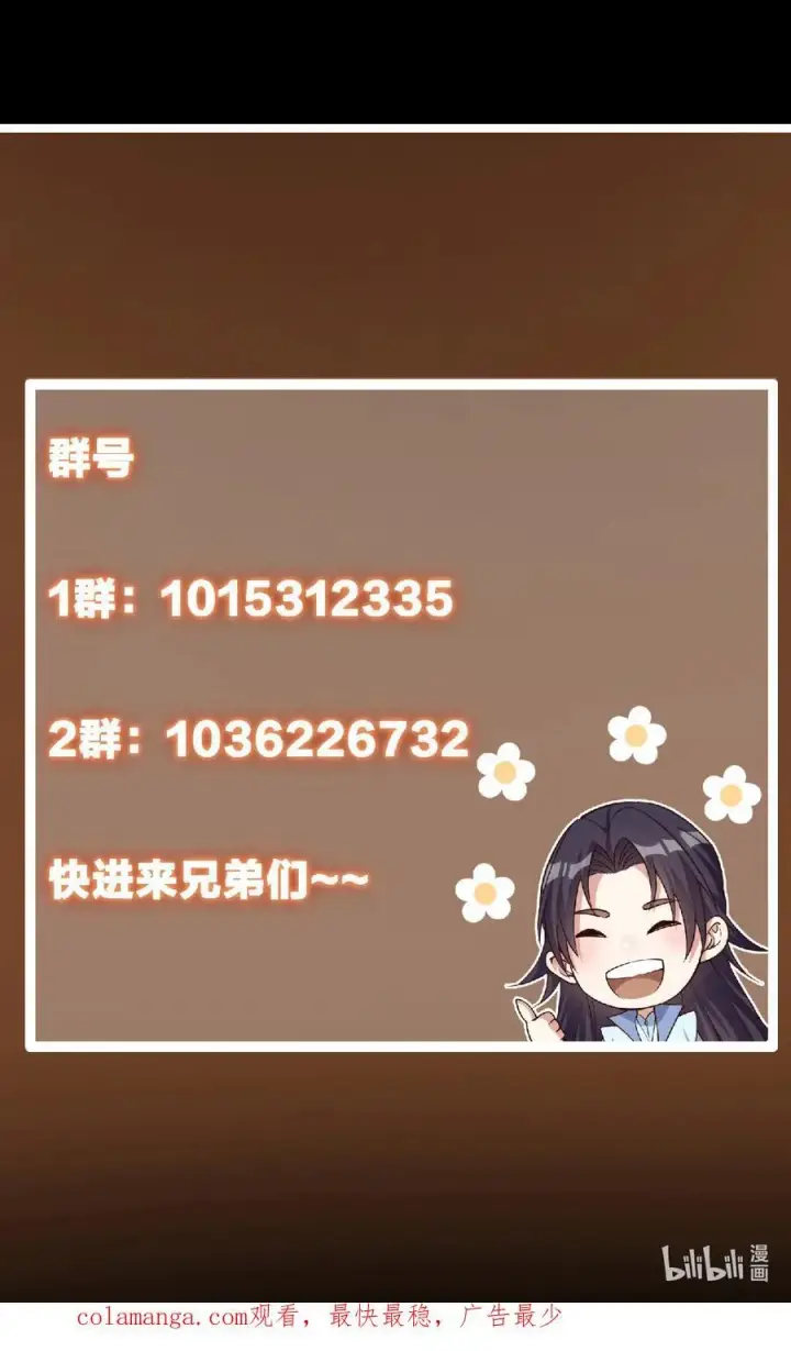 《掌门低调点》404 登仙大战妖神后裔！图86