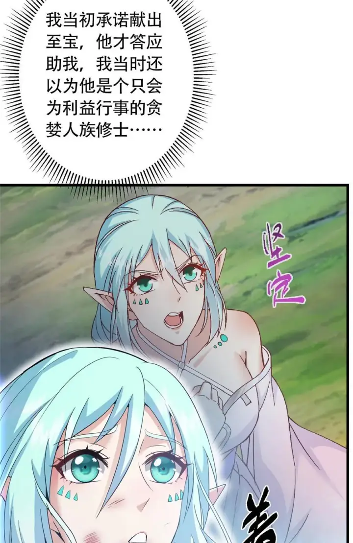《掌门低调点》404 登仙大战妖神后裔！图9