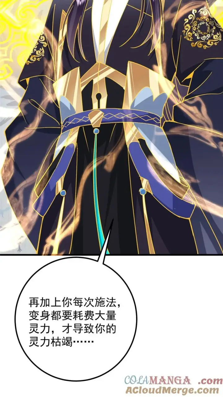 《掌门低调点》405 斩杀黑羽鹰王！图13