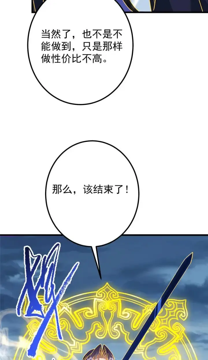 《掌门低调点》405 斩杀黑羽鹰王！图15