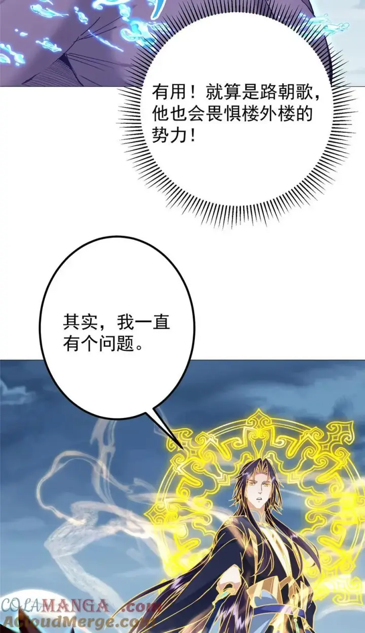 《掌门低调点》405 斩杀黑羽鹰王！图19