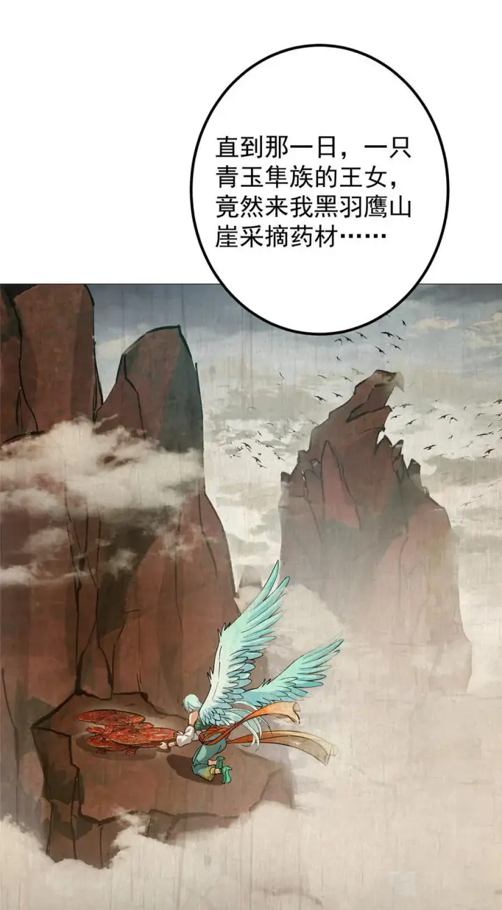 《掌门低调点》405 斩杀黑羽鹰王！图24