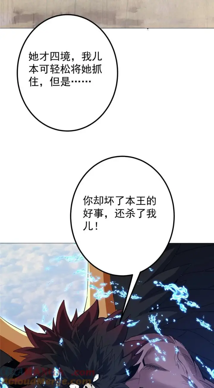 《掌门低调点》405 斩杀黑羽鹰王！图25