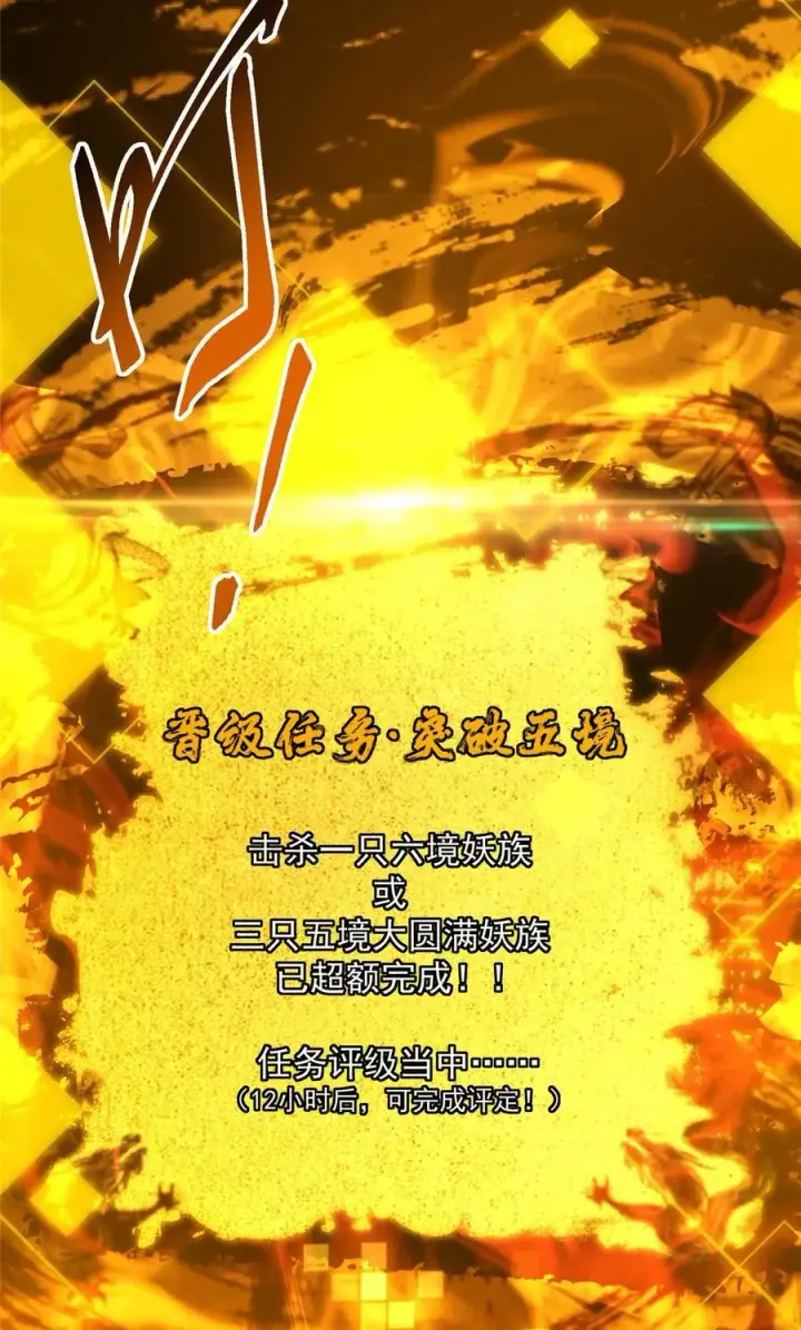 《掌门低调点》405 斩杀黑羽鹰王！图38