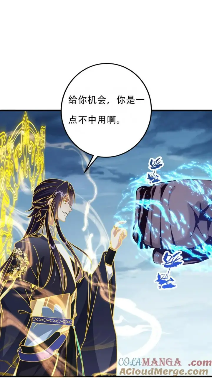 《掌门低调点》405 斩杀黑羽鹰王！图4