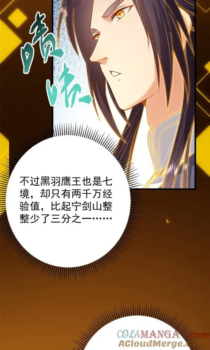 《掌门低调点》405 斩杀黑羽鹰王！图40