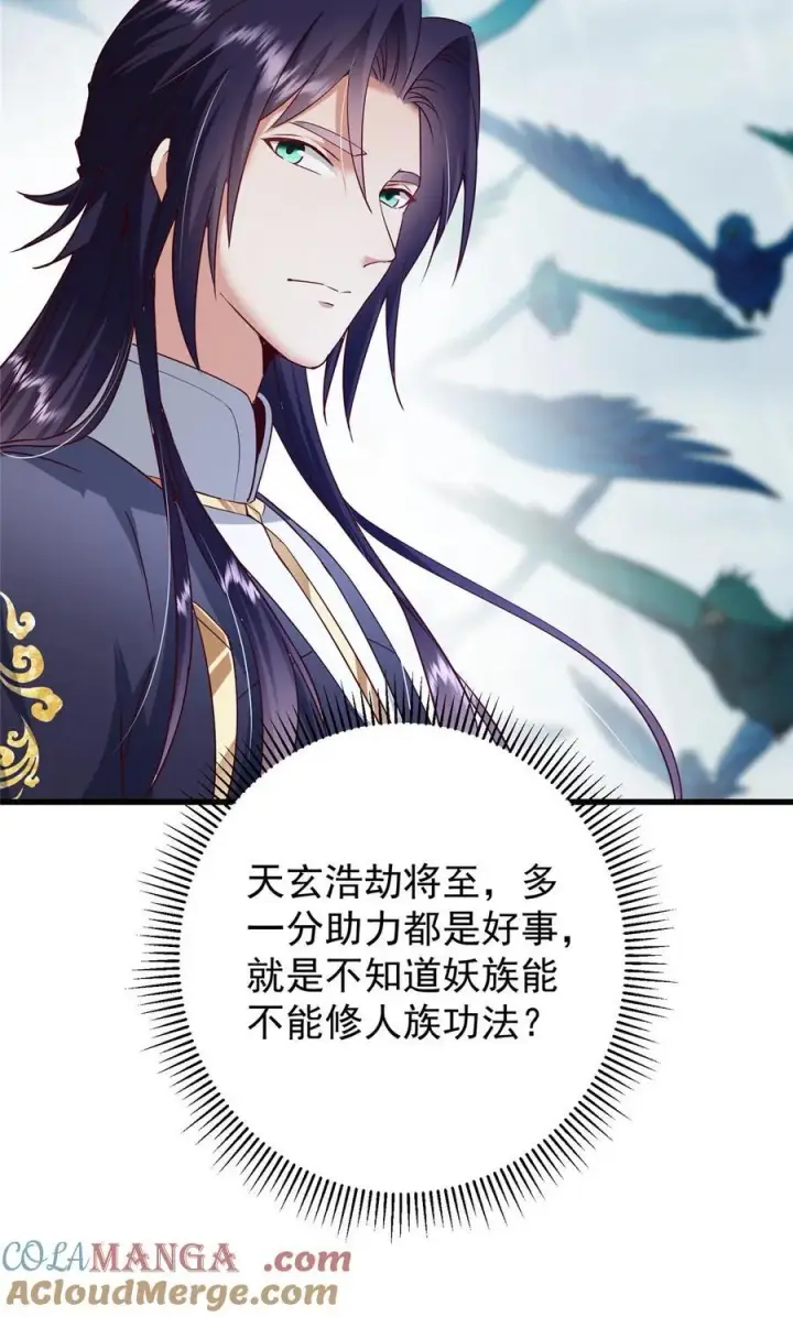 《掌门低调点》405 斩杀黑羽鹰王！图43