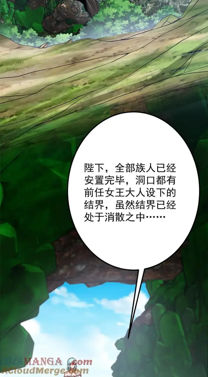 《掌门低调点》405 斩杀黑羽鹰王！图46