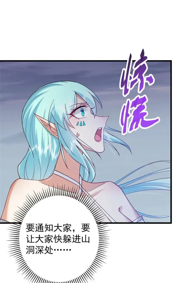 《掌门低调点》405 斩杀黑羽鹰王！图54