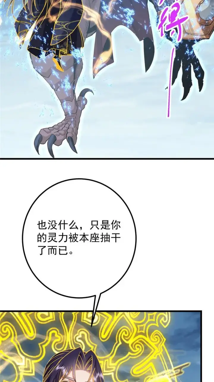 《掌门低调点》405 斩杀黑羽鹰王！图6