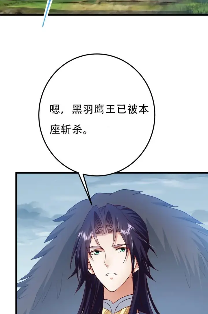 《掌门低调点》405 斩杀黑羽鹰王！图60
