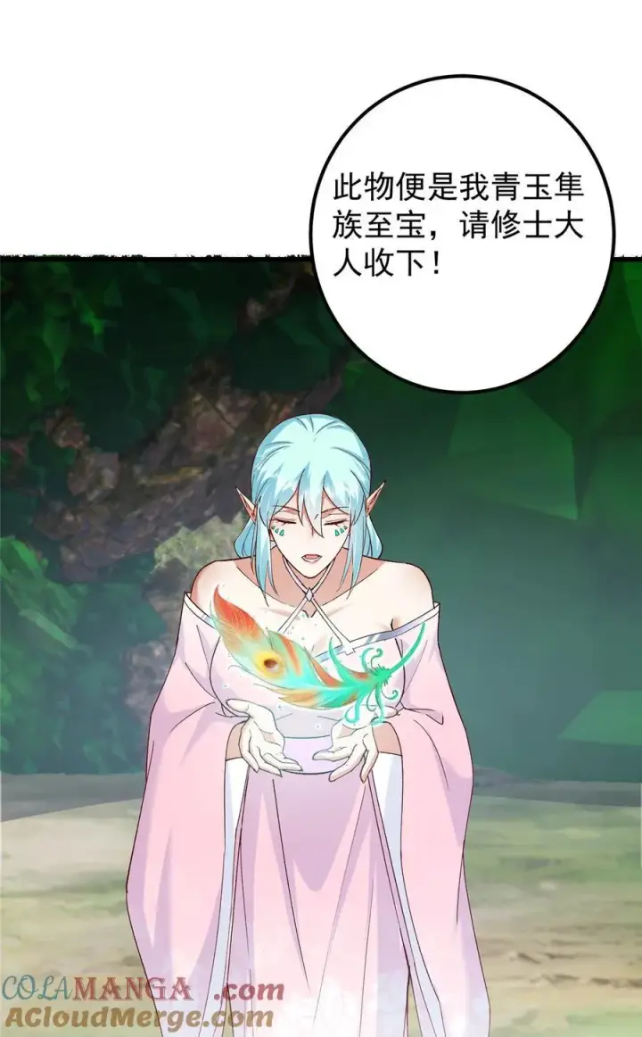 《掌门低调点》405 斩杀黑羽鹰王！图64