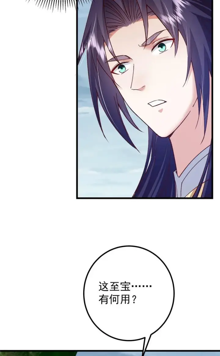 《掌门低调点》405 斩杀黑羽鹰王！图66