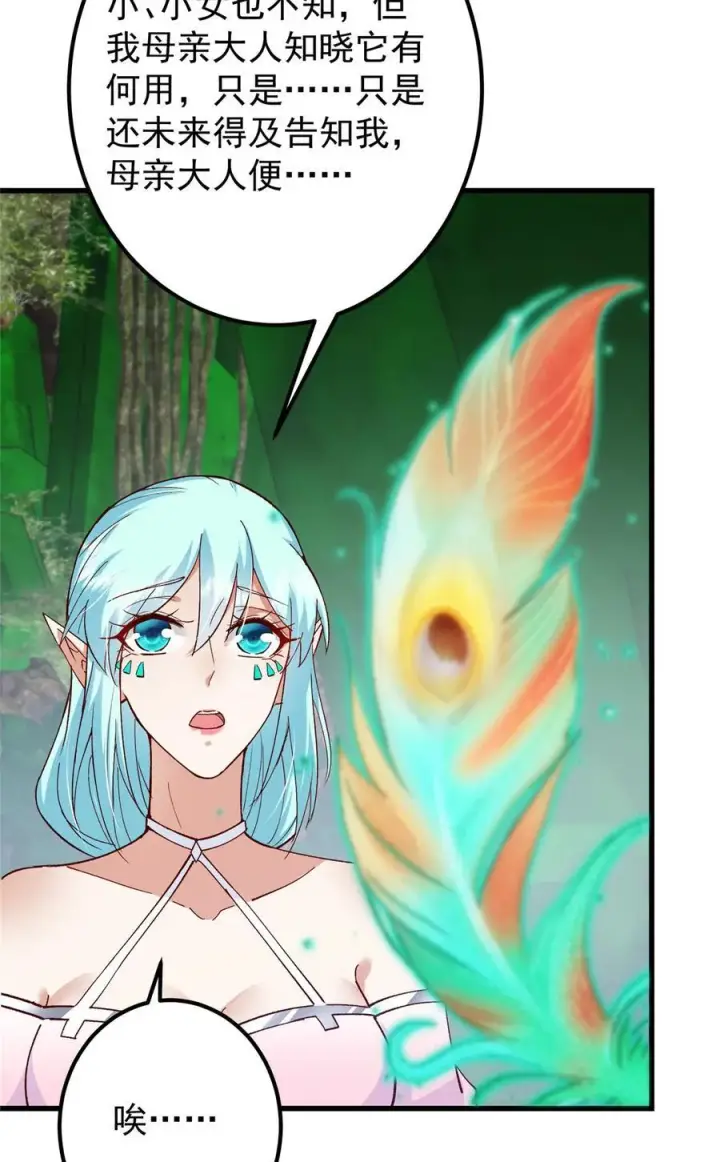 《掌门低调点》405 斩杀黑羽鹰王！图68