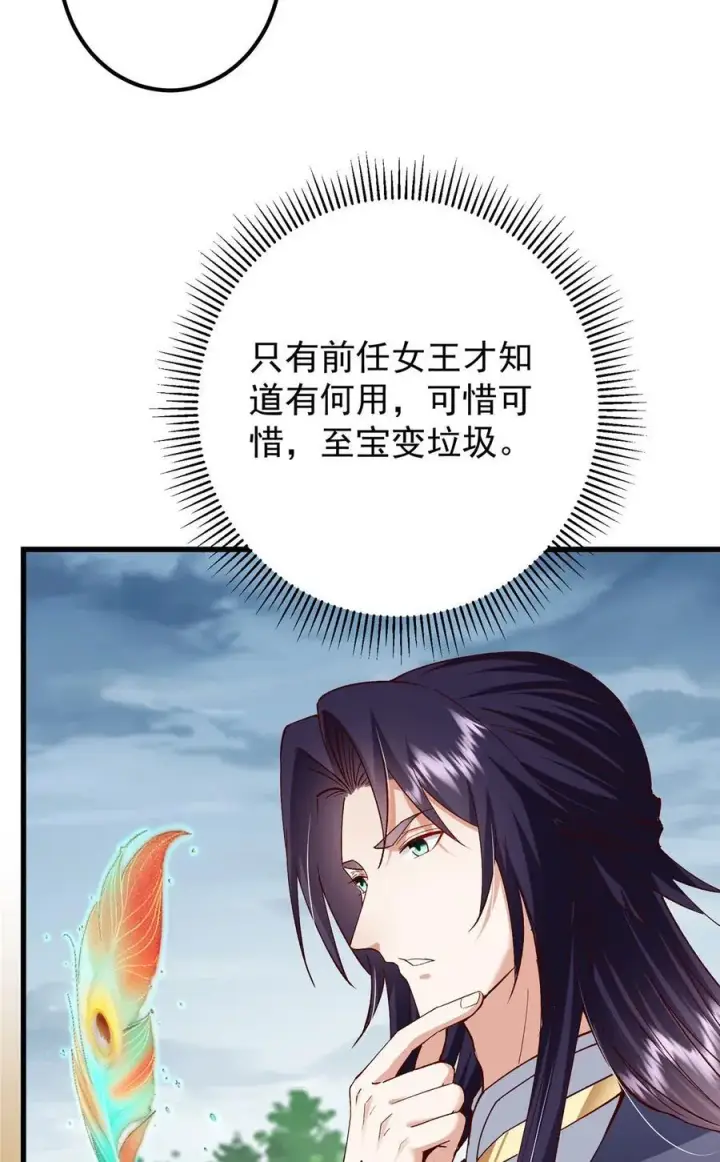 《掌门低调点》405 斩杀黑羽鹰王！图69