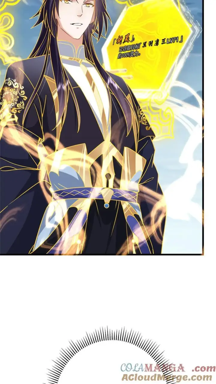 《掌门低调点》405 斩杀黑羽鹰王！图7