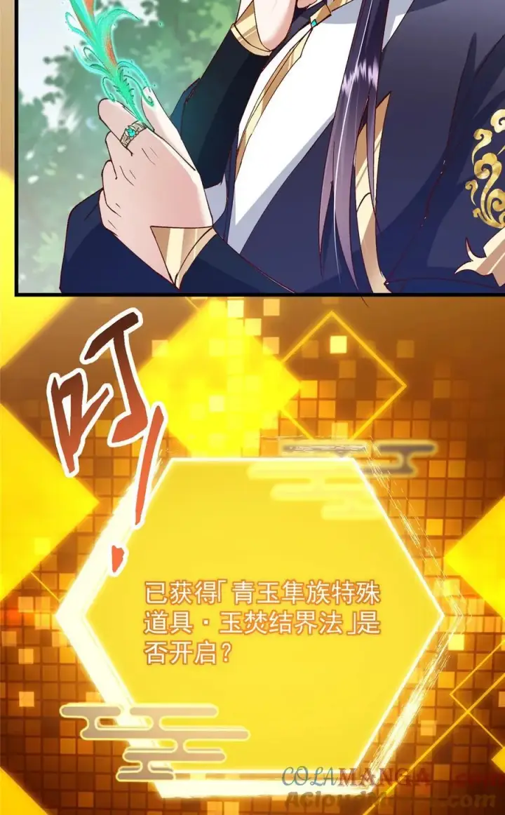 《掌门低调点》405 斩杀黑羽鹰王！图70