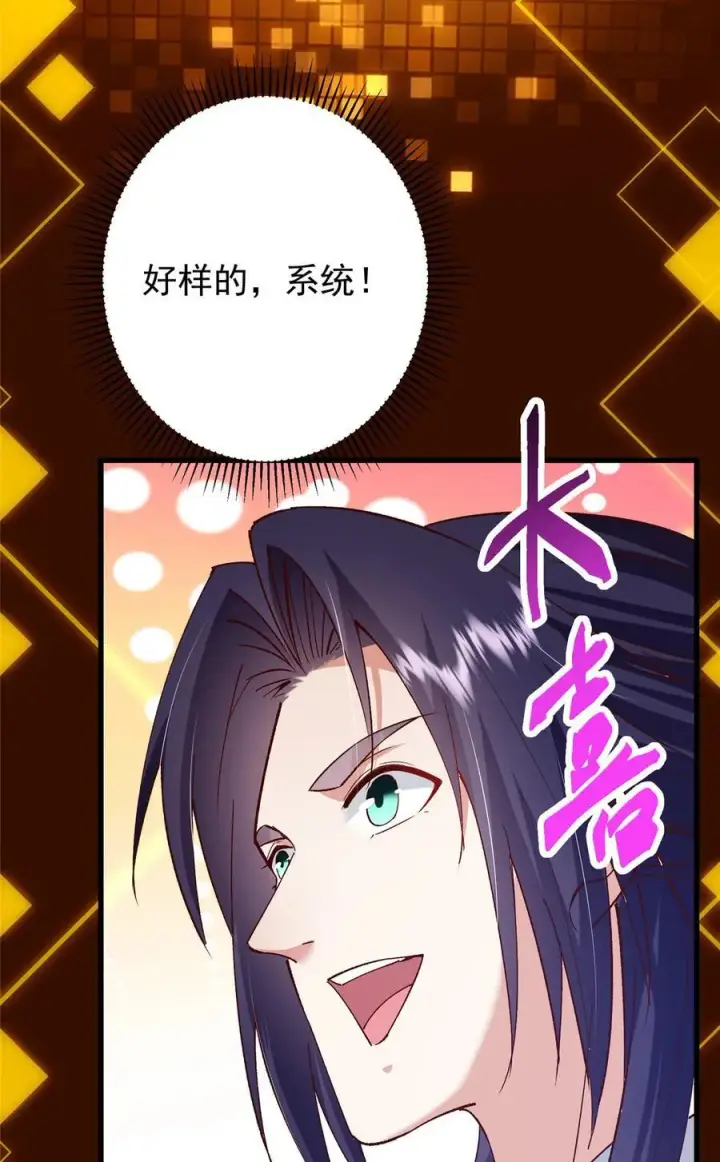 《掌门低调点》405 斩杀黑羽鹰王！图71