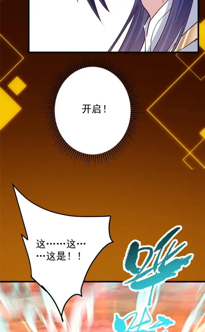 《掌门低调点》405 斩杀黑羽鹰王！图72