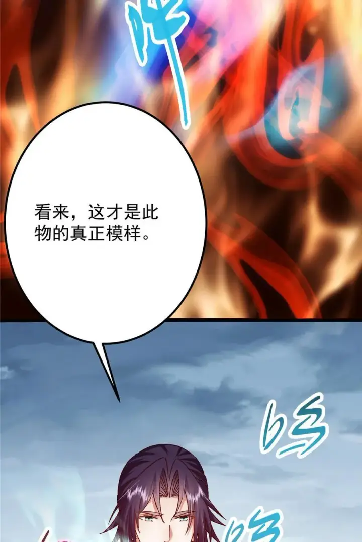 《掌门低调点》405 斩杀黑羽鹰王！图77