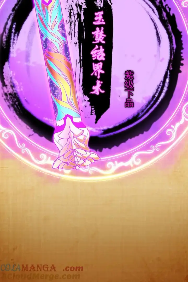 《掌门低调点》405 斩杀黑羽鹰王！图79