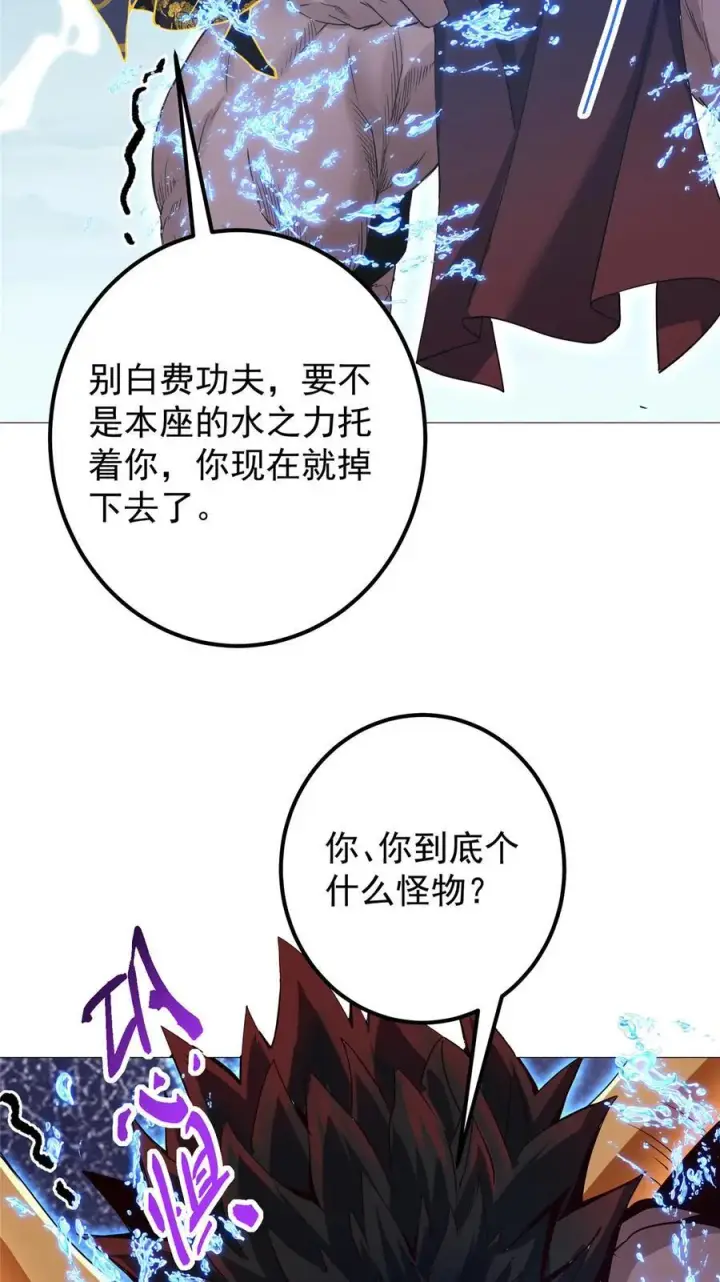 《掌门低调点》405 斩杀黑羽鹰王！图9