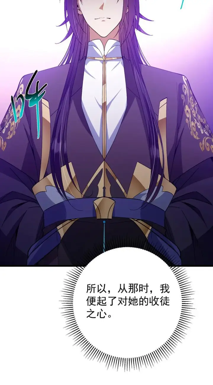 《掌门低调点》406 我又代妹收徒嘞！图15
