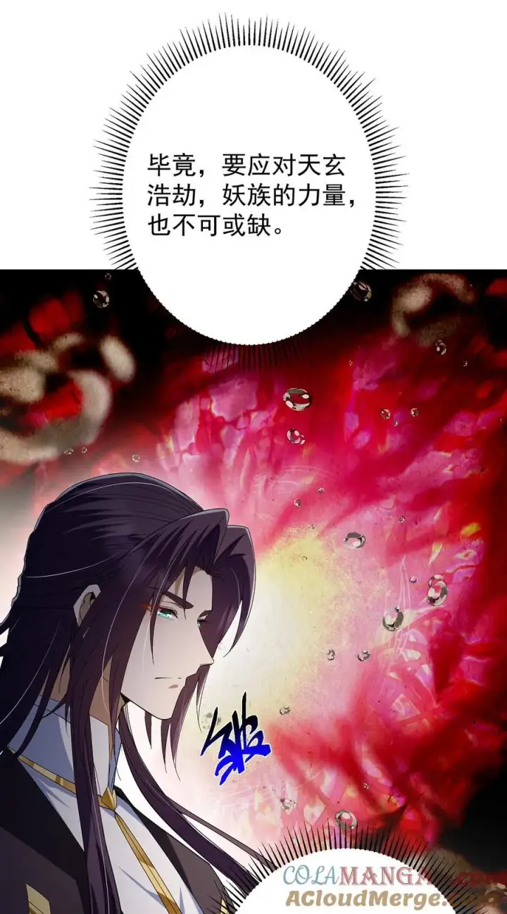 《掌门低调点》406 我又代妹收徒嘞！图16