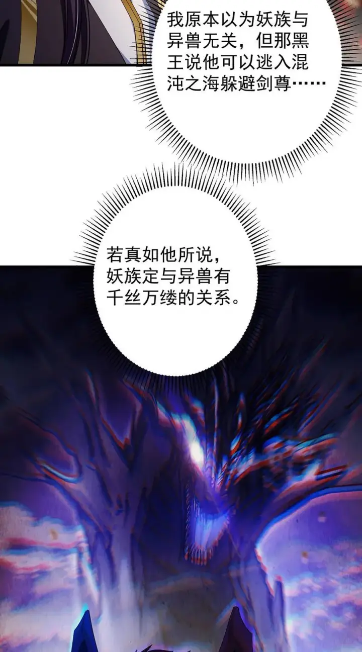 《掌门低调点》406 我又代妹收徒嘞！图17