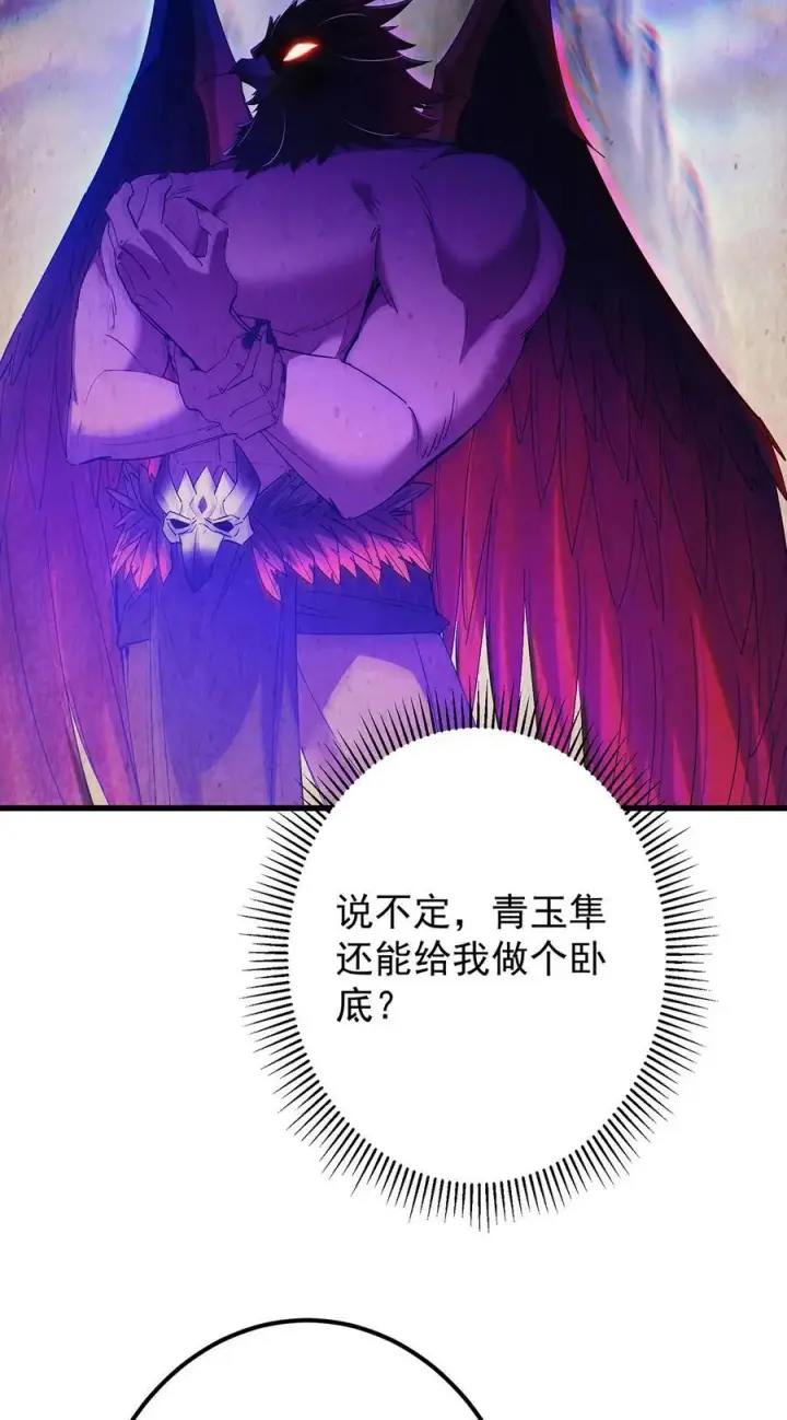 《掌门低调点》406 我又代妹收徒嘞！图18
