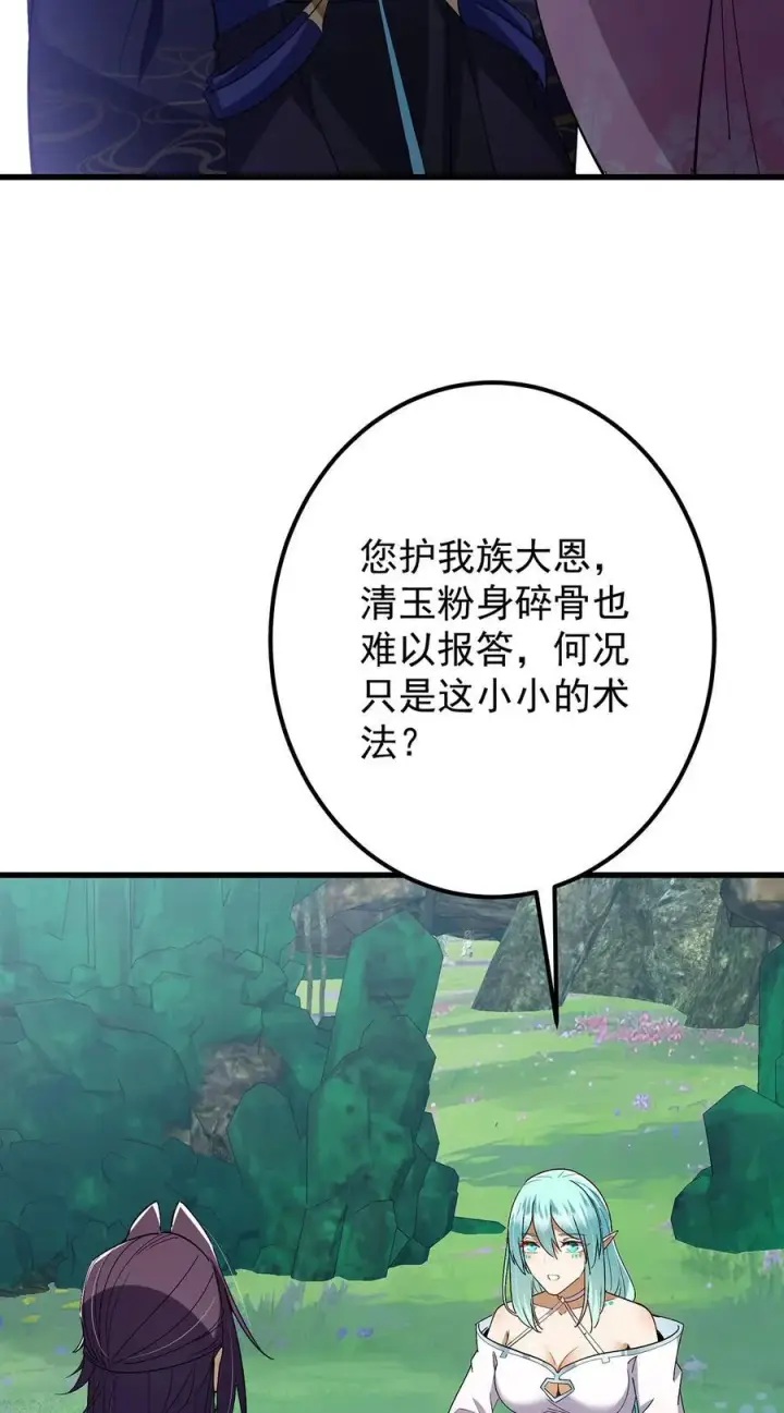 《掌门低调点》406 我又代妹收徒嘞！图20