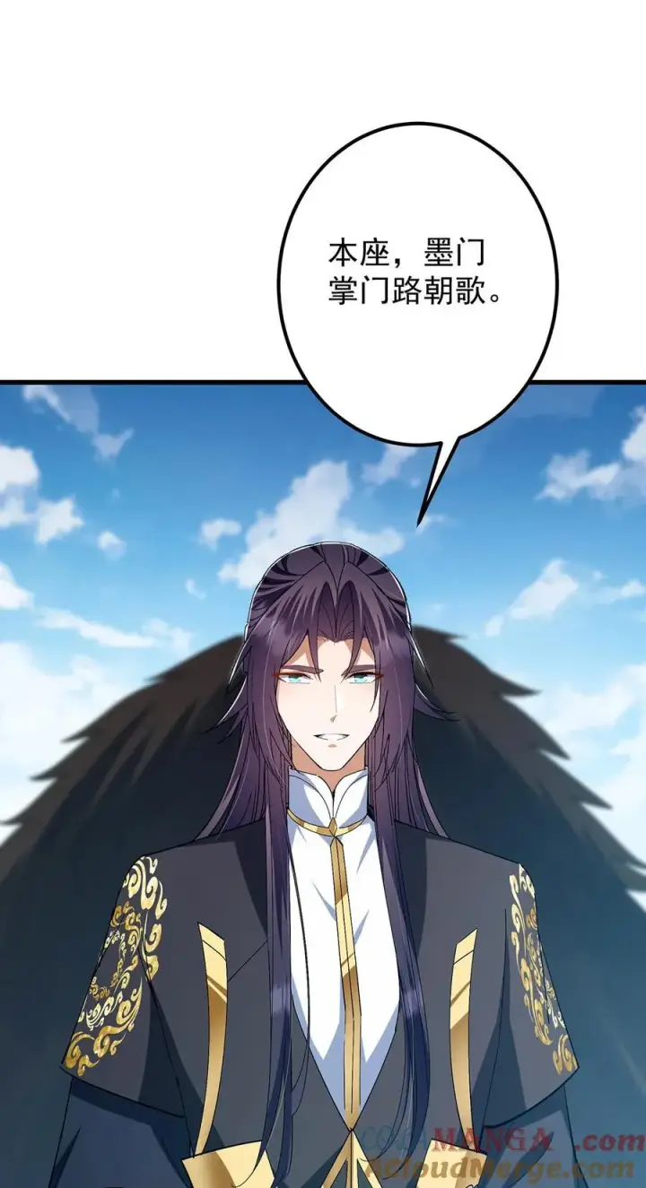 《掌门低调点》406 我又代妹收徒嘞！图25