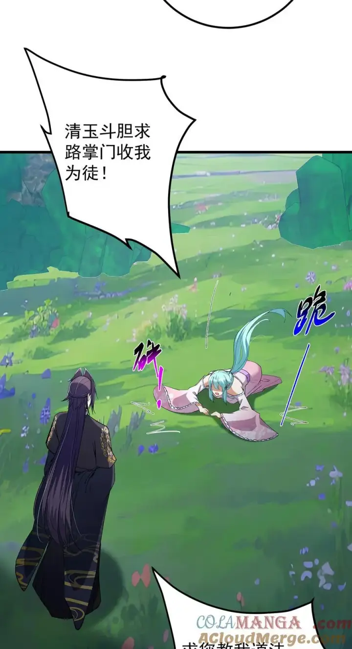 《掌门低调点》406 我又代妹收徒嘞！图28