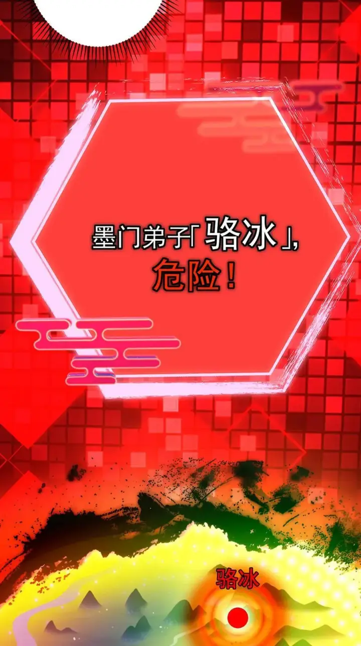 《掌门低调点》406 我又代妹收徒嘞！图42